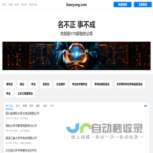大耳羊有限公司