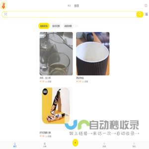 可有闲置资源社区网