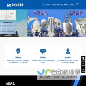 常州梦晨电子科技有限公司-常州梦晨电子科技有限公司